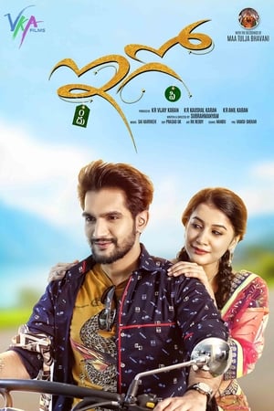 Ego (2018) Movie Hindi Dubbed | Hindi Dubbed Movie HDRip 400MB