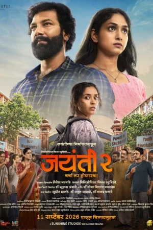 Jayanti 2 2026 Marathi Audio HDTC | Hindi Dubbed Movie