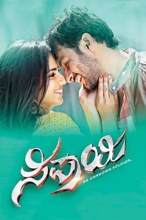Sipaayi 2016 Movie Hindi Dubbed | Hindi Dubbed Movie HDRip 300MB