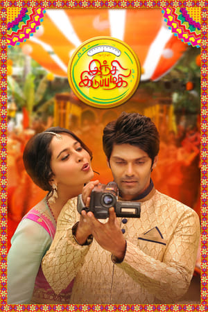 Size Zero (2015) (Hindi – Telugu) Dual Audio | Hindi Dubbed Movie UnCut HDRip 400MB